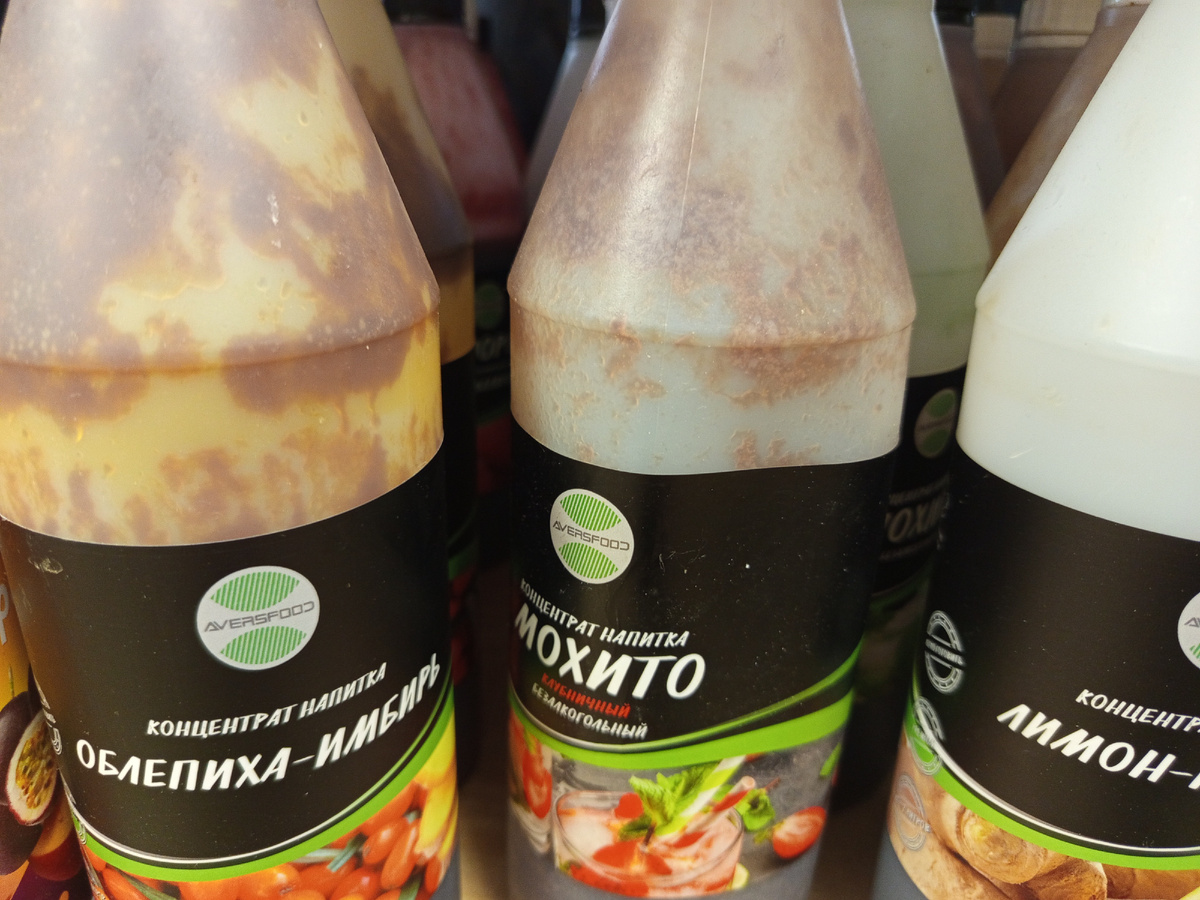 Концентраты.