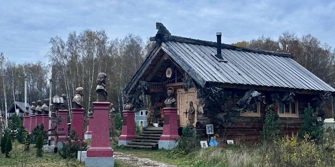 Деревня Федора Конюхова