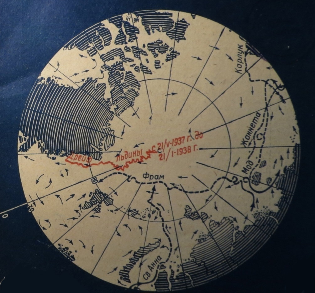 Дрейф станции "Северный Полюс" (СП-1)