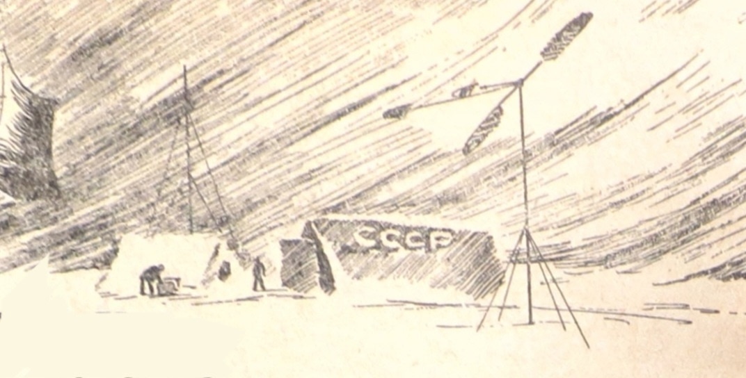 Станция "Северный Полюс". 1937 г. 