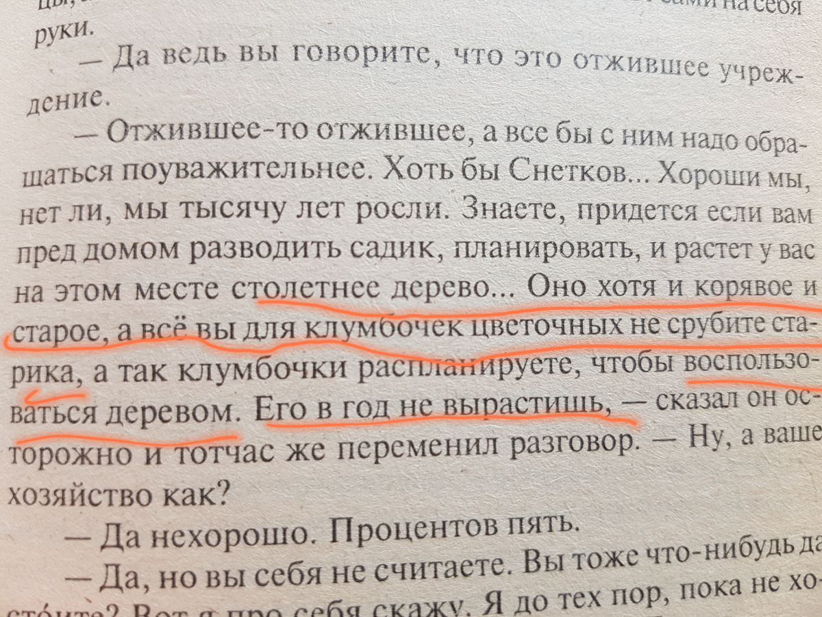 (Фото: цитата из книги Л. Толстого "Война и мир")