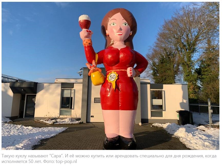 Символ 50-летней женщины в Голландии. Источник фото: блог Махила Снейпа.