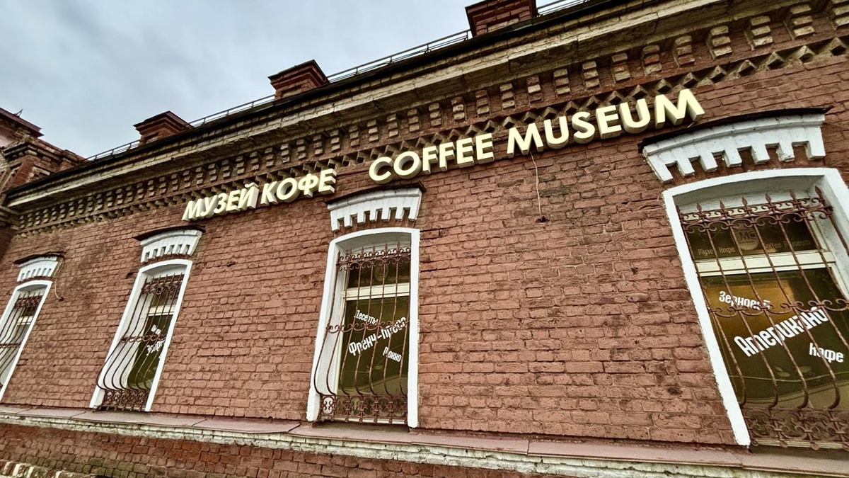Музей кофе в Санкт-Петербурге