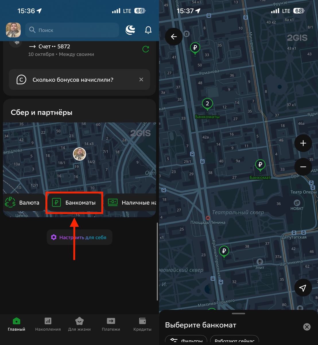    Сбер прямо на главном экране показывает карту