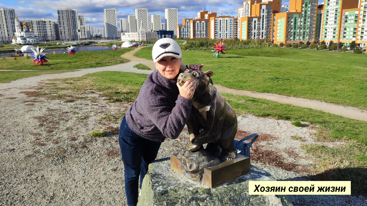 Екатеринбург