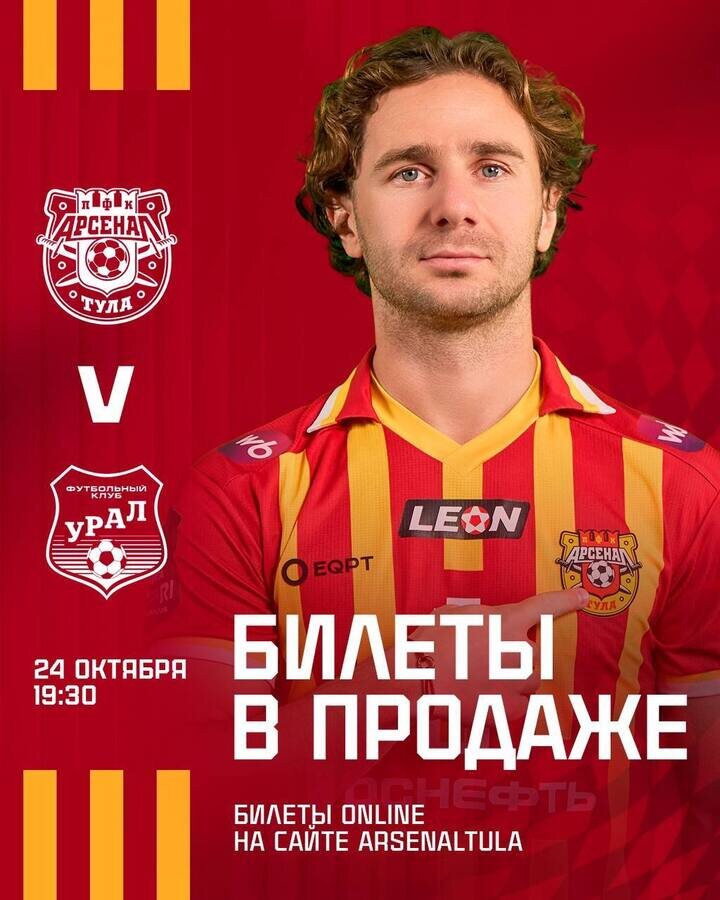     фото - telegram-канал ПФК "АРСЕНАЛ"