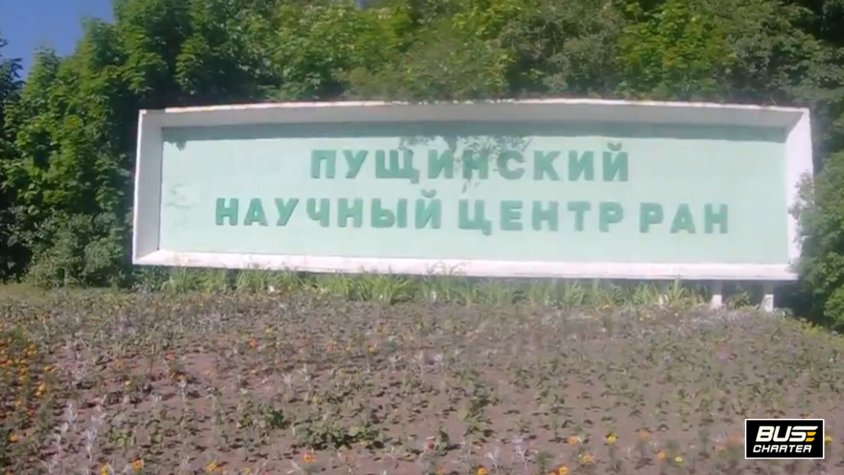 Маршрут для школьных экскурсий из Москвы