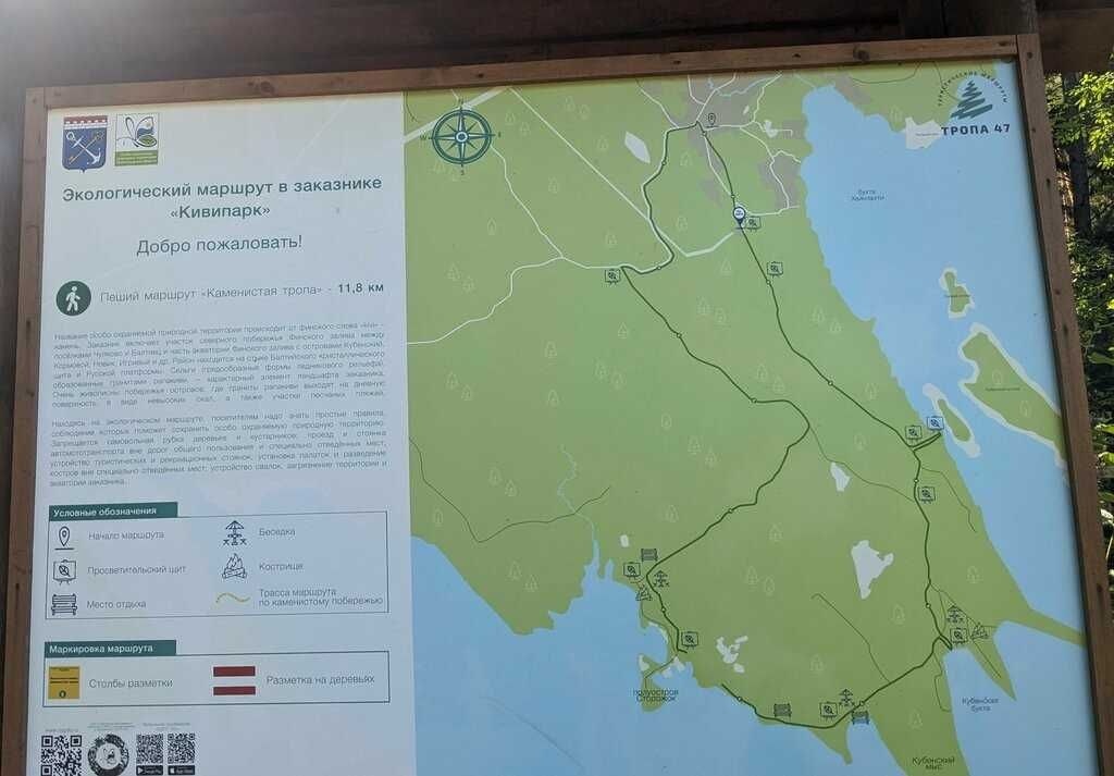 План тропы(тропа кажется не кольцевой но в этом месте идет красивое поберьжье)