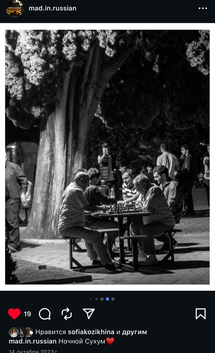 Кадр, сделанный мною в первый день приезда в Сухум. Я была поражена тем, что этим мужчинам, действительно круглые сутки нечего делать, а женщины в это время работают.