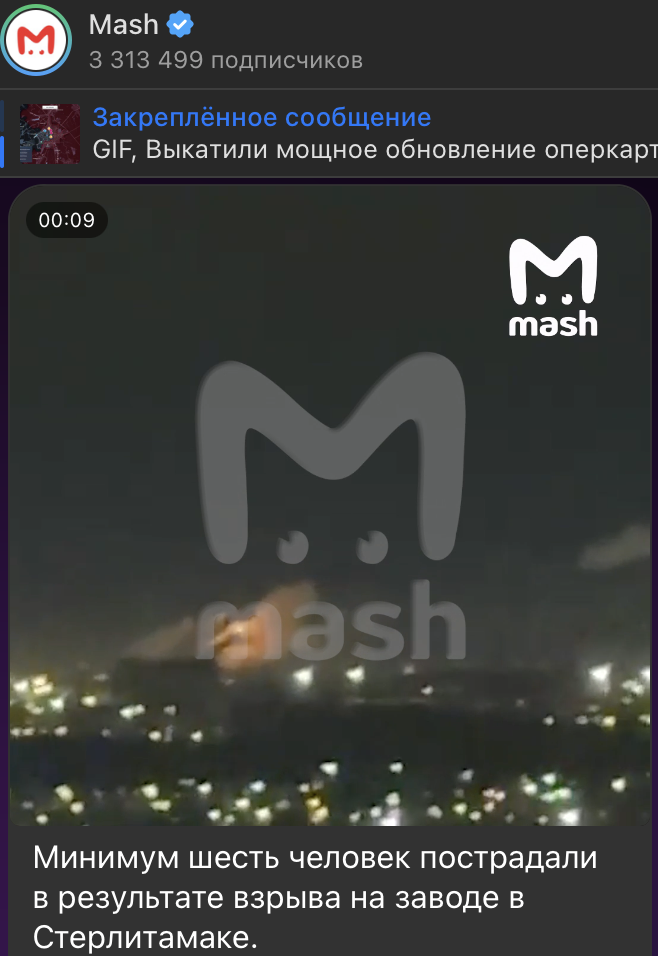    Скриншот: t.me/mash/68700