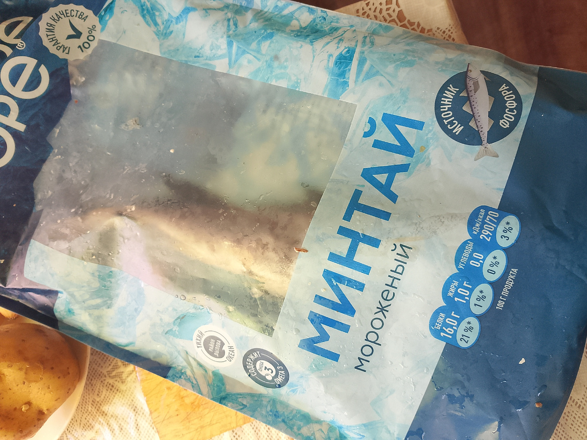 Беру замороженный минтай в Чижике