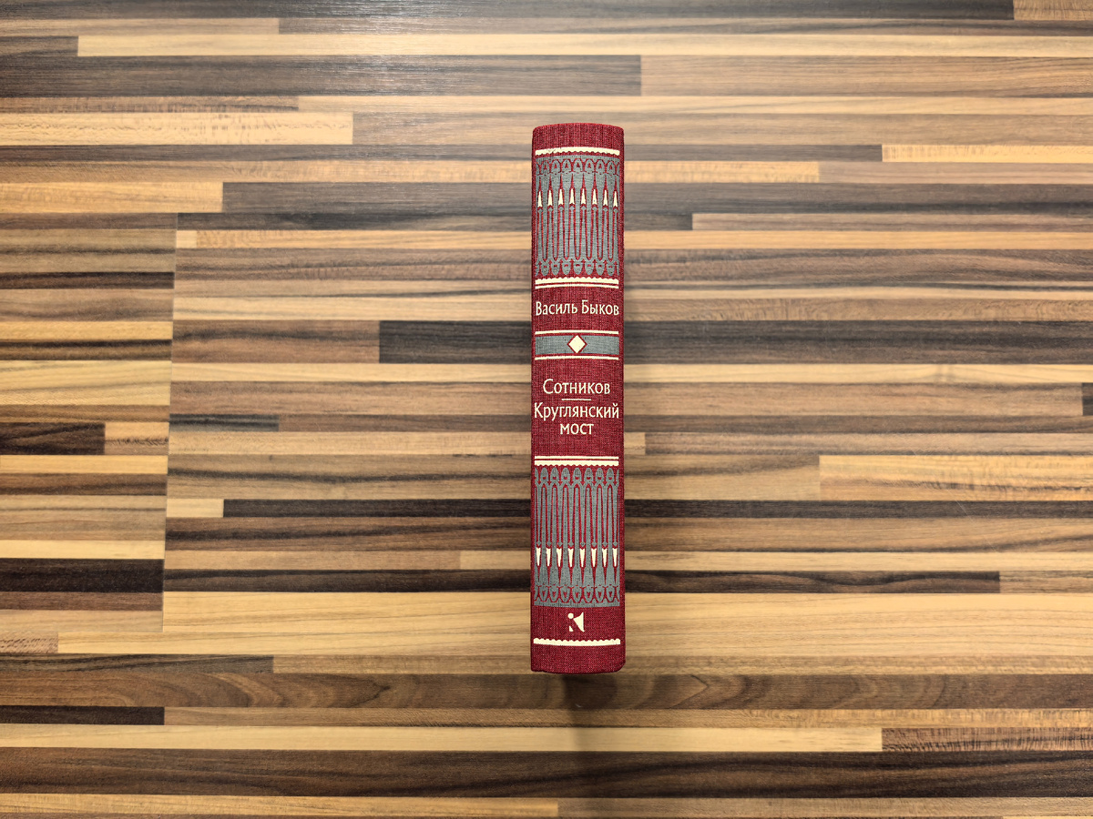 Издательство «Речь», год издания 2018, тираж 4 000 экз.