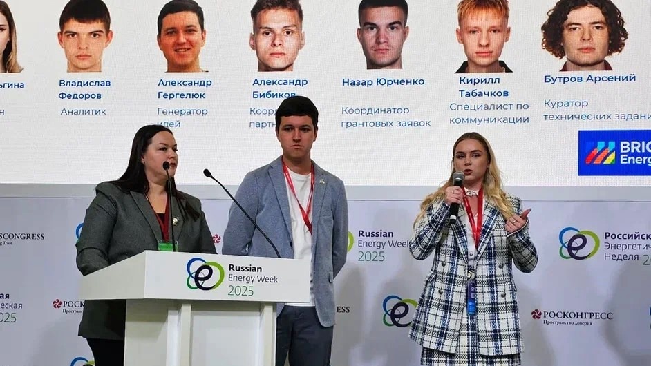    Студенты из Югры победили на Российской энергетической неделе с проектом цифровой платформы для БРИКС