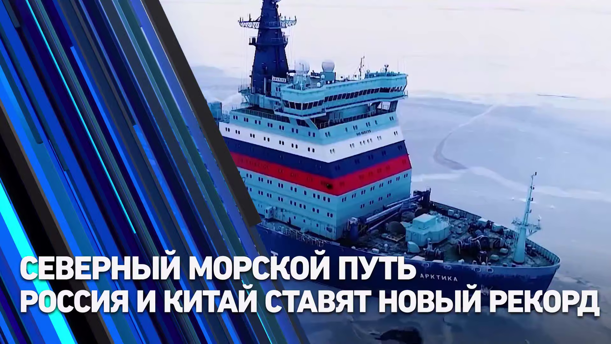 Ледокол «Арктика» открывает путь по льдам.