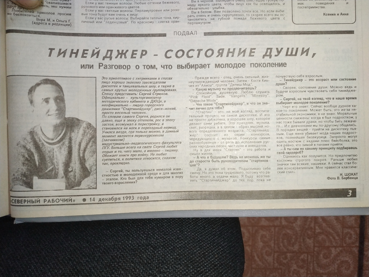 одна из публикаций 90 годов