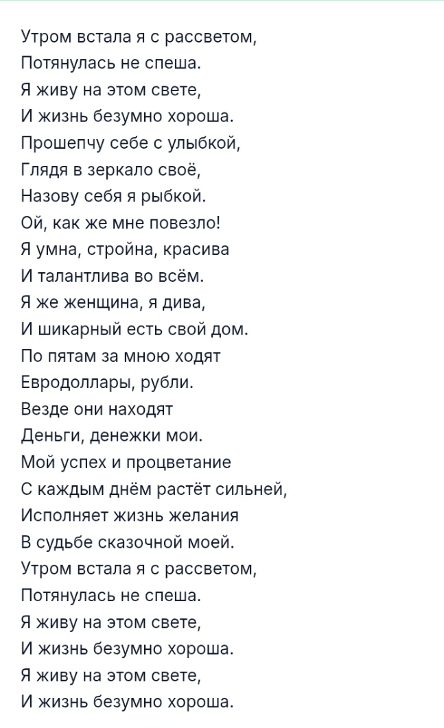 Решила поделиться с вами текстом этой песни. Вдруг кому из вас тоже зайдет. 