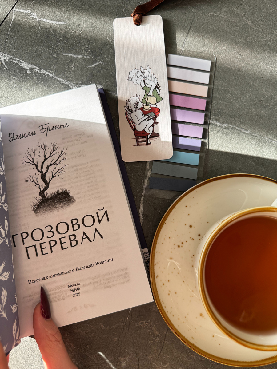 🍂 «Грозовой перевал»: когда любовь становится демоном