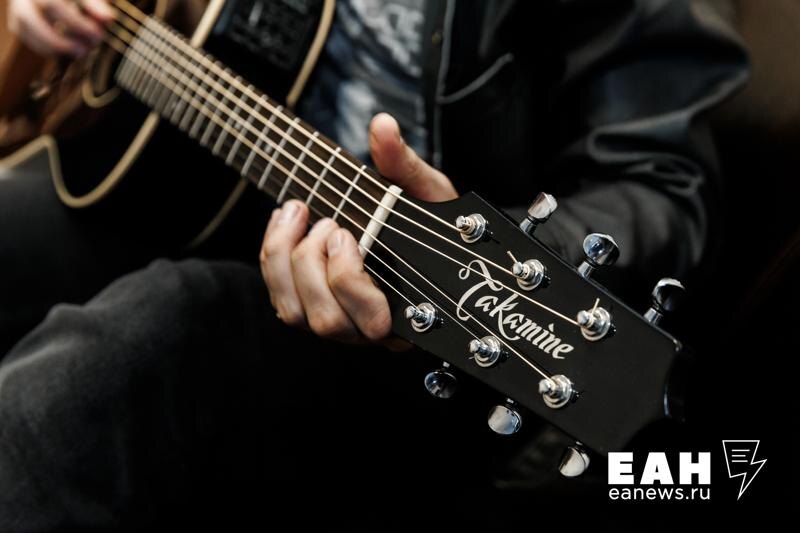    ЕАН. Гитара