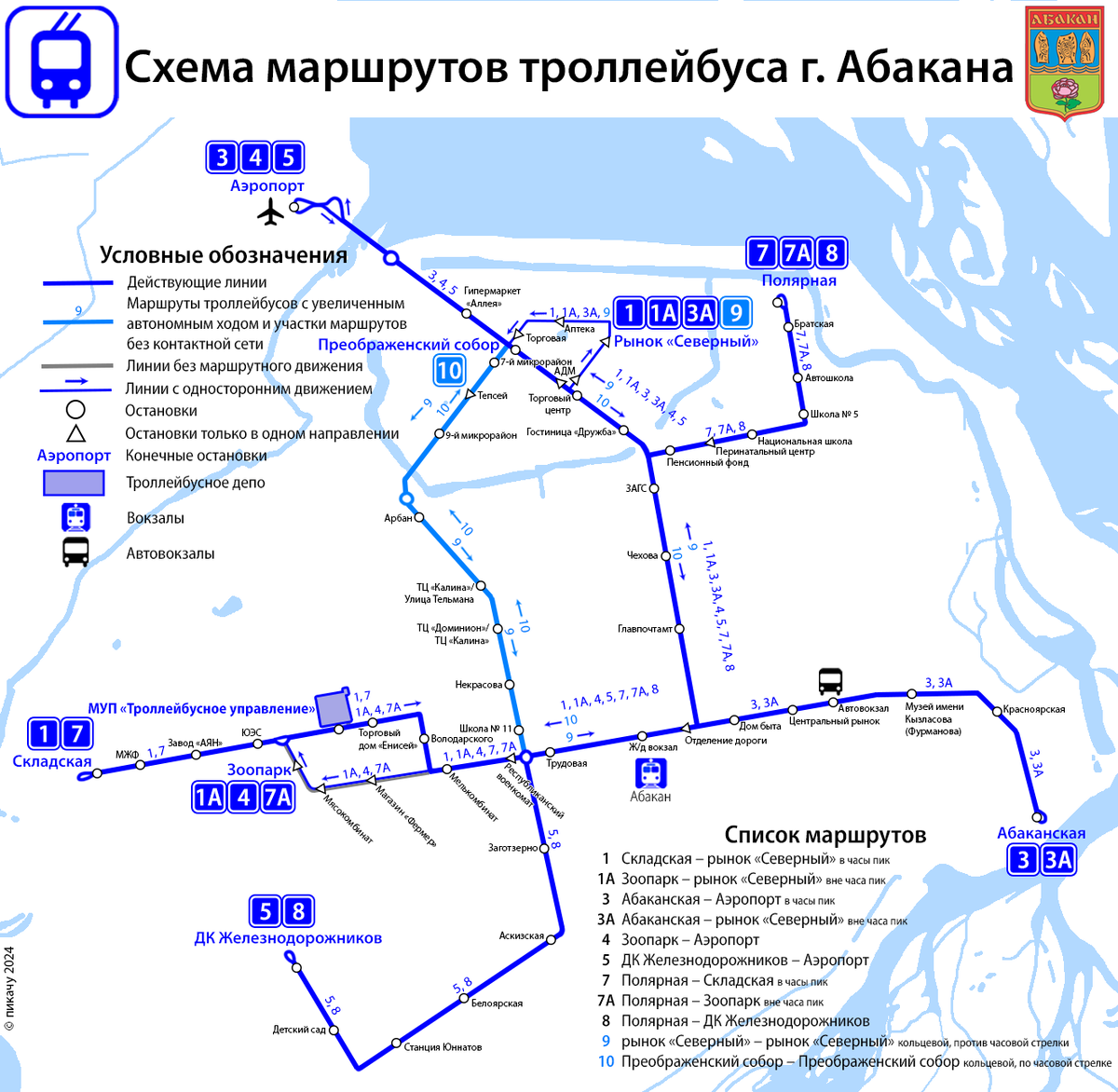 Как видите, вновь открытые маршруты на схеме ещё не обозначены. Источник: https://transphoto.org/photo/19/65/75/1965758.png