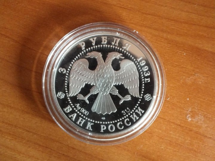 Эта НЕМОНЕТА заинтересует многих коллекционеров