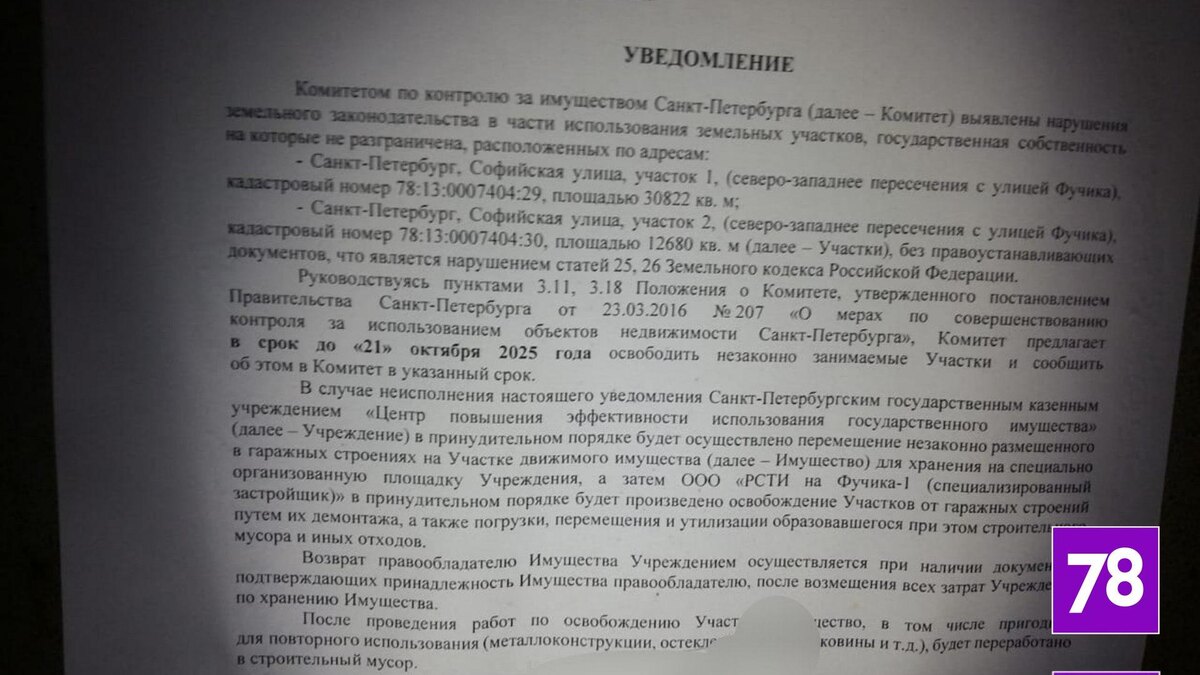    Фото: 78.ru