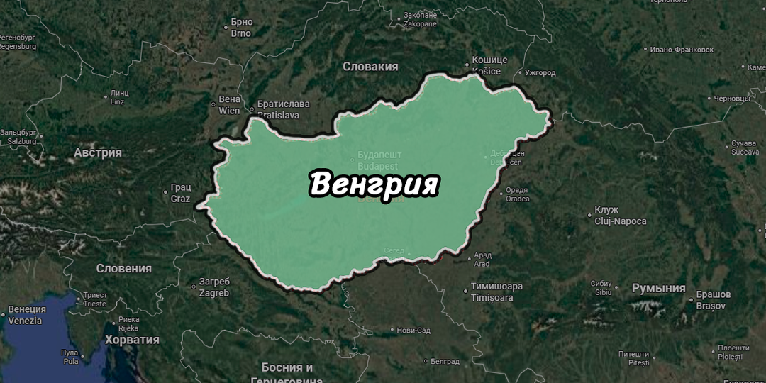 Интересные и важные факты о Венгрии