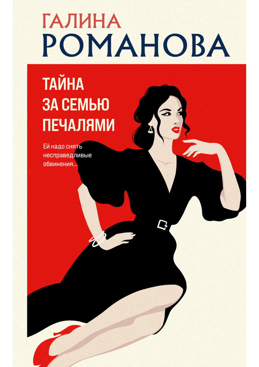 Фото обложки с litres.ru