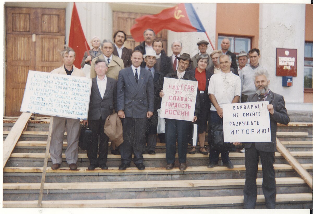 Тюменские коммунисты РКРП на защите Герба РСФСР на здании Дома Советов