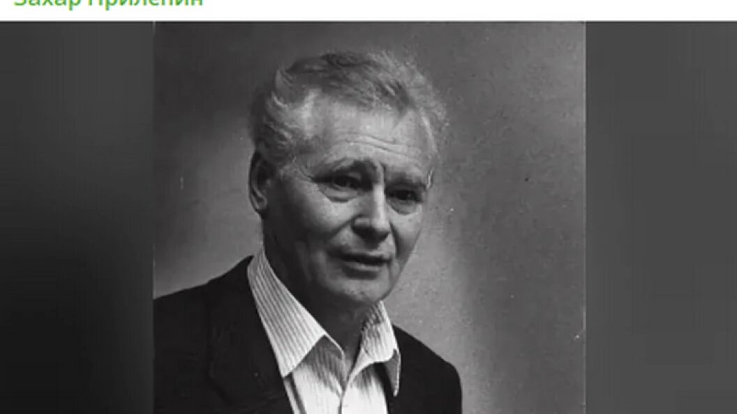    ФОТО: телеграм-канал Захара Прилепина