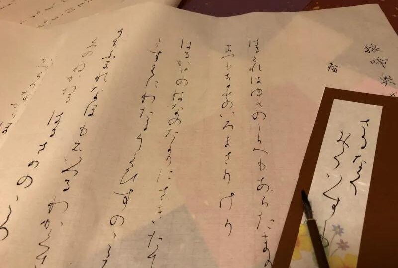 和歌 (わか)【waka】 — классическая японская поэзия