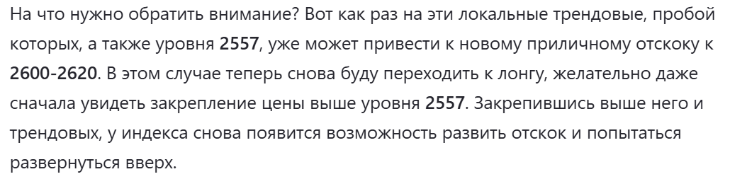 Скрин из обзора в четверг