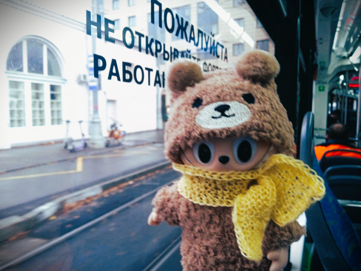 1. Labubu из моей банды. 14 октября 2025.