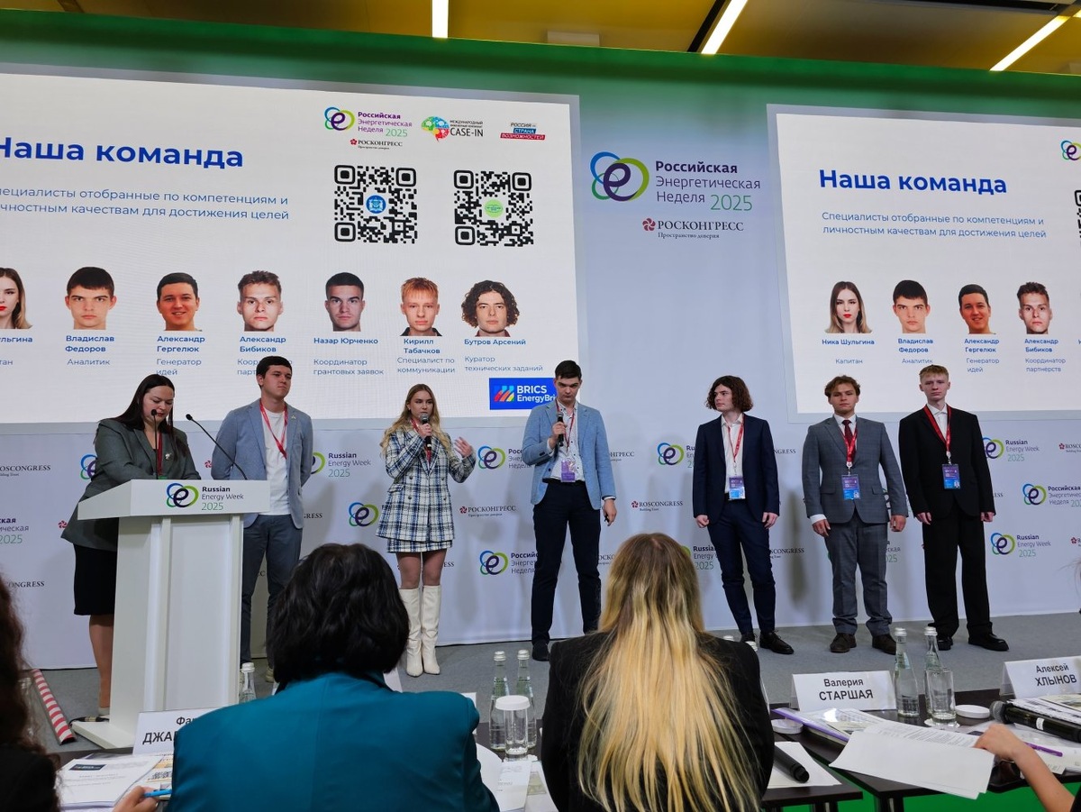    Студенты из Югры выиграли престижный конкурс на Российской энергетической неделе в Москве