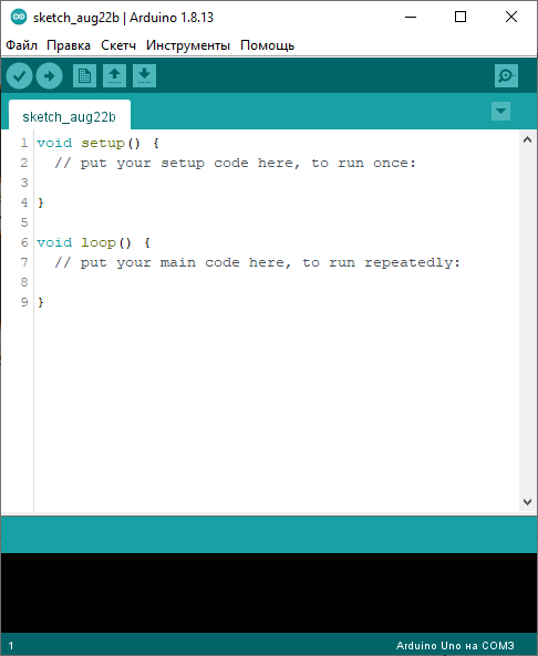 Arduino IDE