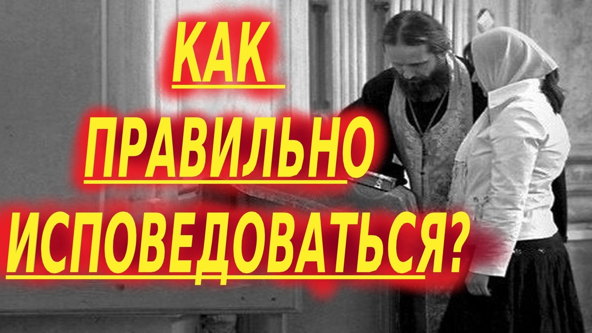 Лучше вкратце, без подробностей, особенно если это блудные грехи, объяснить какой грех, и священник подскажет, как он называется. 