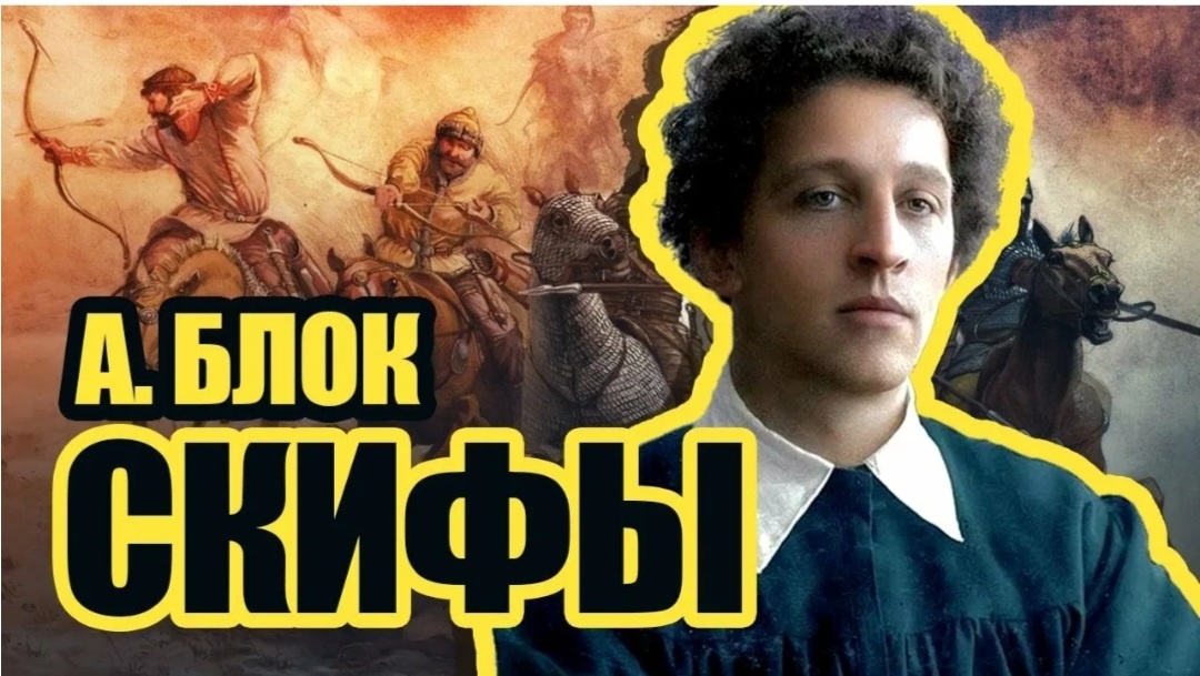 А. Блок знал  что писать