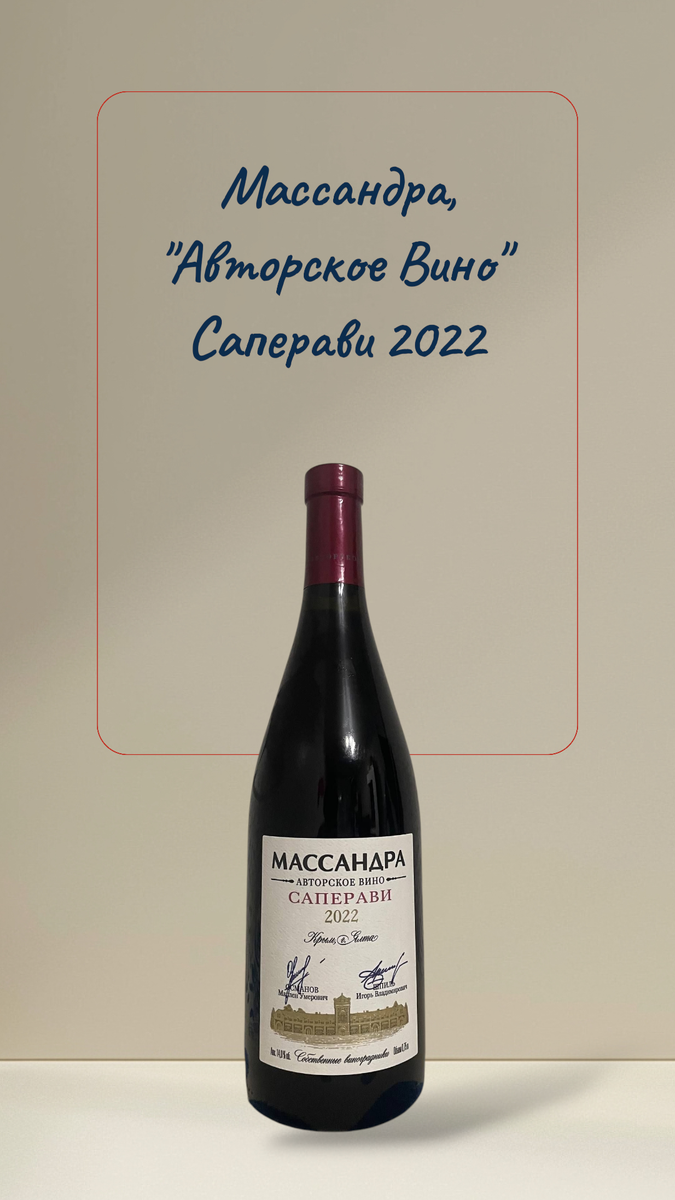 Вино, которое заслуживает вашего внимания