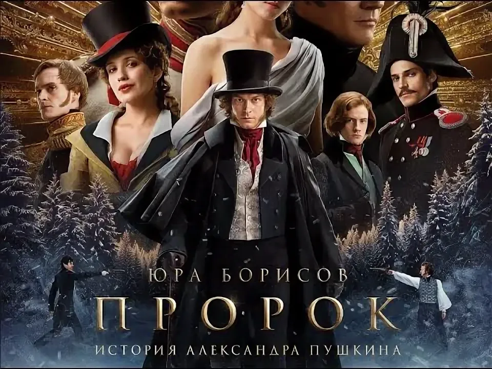 Афиша фильма Ф. Умарова