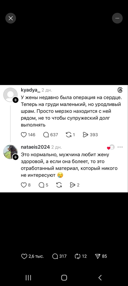 Я думала ниже падать уже не куда, но тут со дна постучали!!