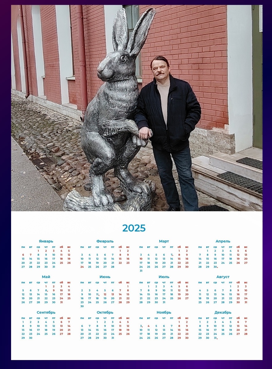 коллаж автора