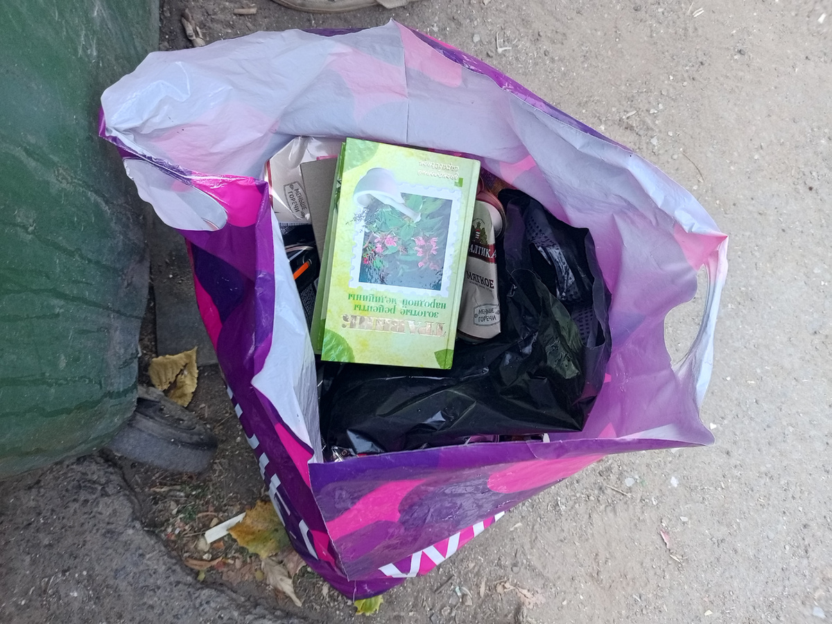 Пакет у контейнера.