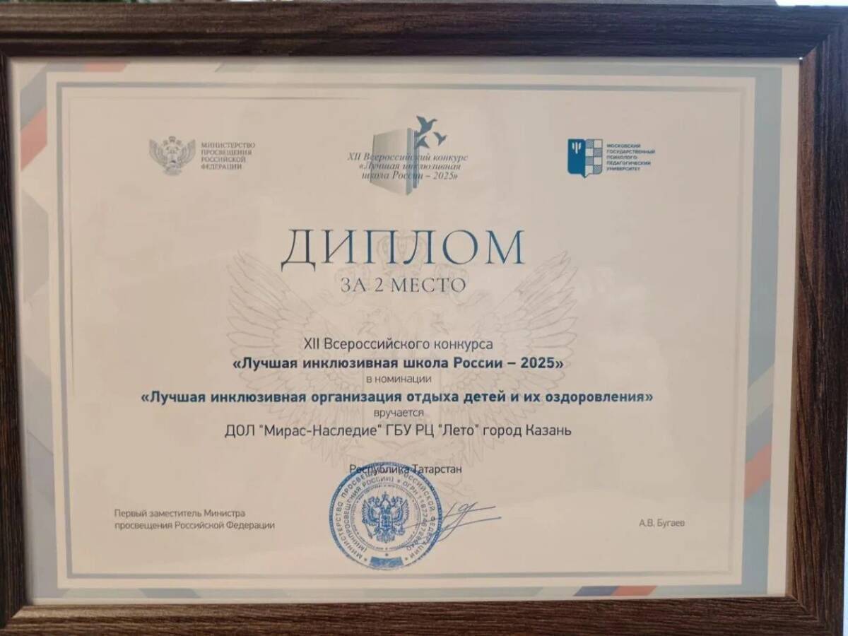 Фото: пресс-служба ГБУ РЦ Лето