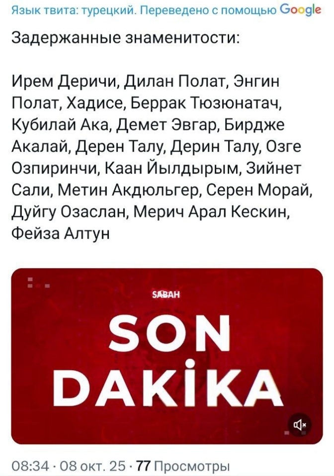 Источник социальная сеть Х (запрещена в РФ)