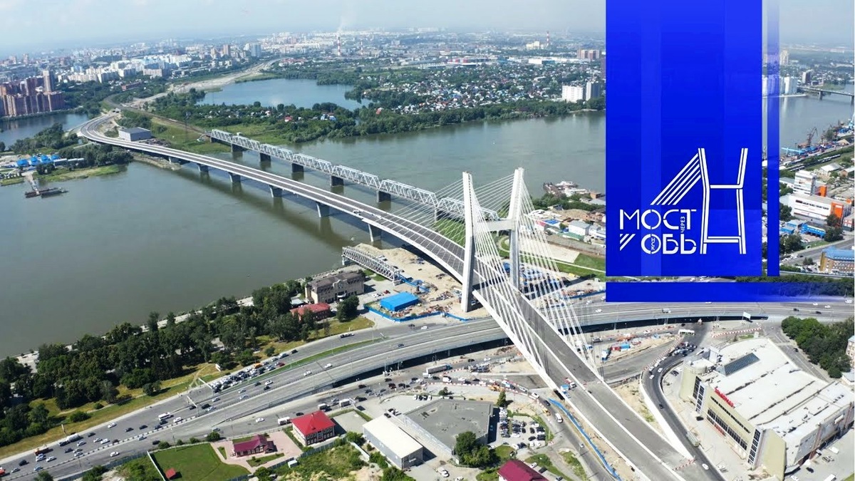 Вантовый мост через р. Обь в Новосибирске. Источник: Яндекс.Картинки