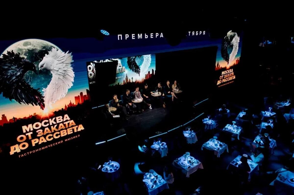    Театр „ОДЕОН“ открывает двери в Москву, которую вы ещё не видели: мистическую, притягательную и полную тайн.