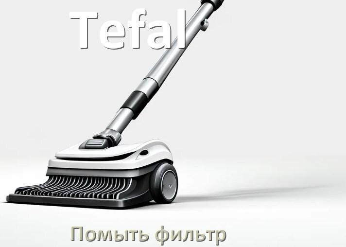 
Как на пылесосе Tefal поменять фильтр и мешок