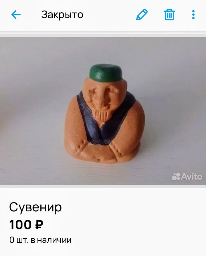 Скриншот с авито 