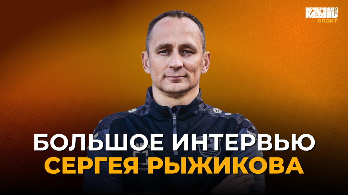 Автор фото: Егор Затеев / ИД «Вечерняя Казань»