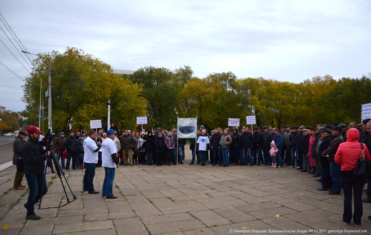 Митинг за сохранение Комсомольского мостоотряда, 09.10.2015 г.