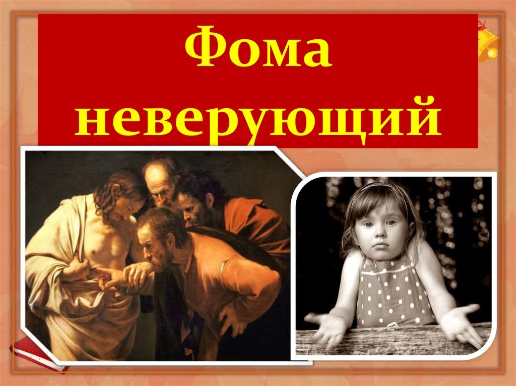 Неверящим в магию простогисинам!